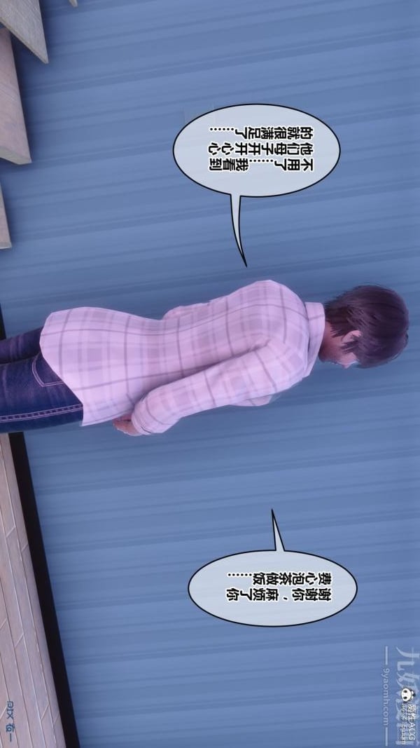 [3D]秘密第43章-04话