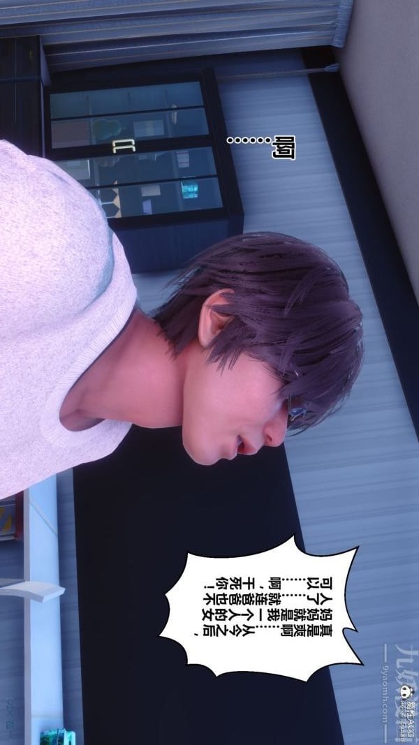[3D]秘密第43章-04话