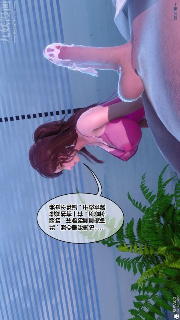 [3D]秘密第43章-04话