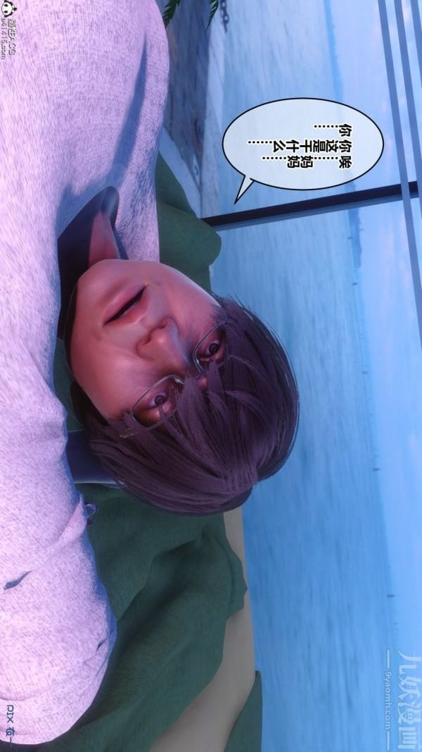 [3D]秘密第43章-04话