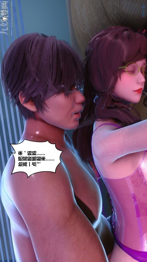 [3D]秘密第43章-05话