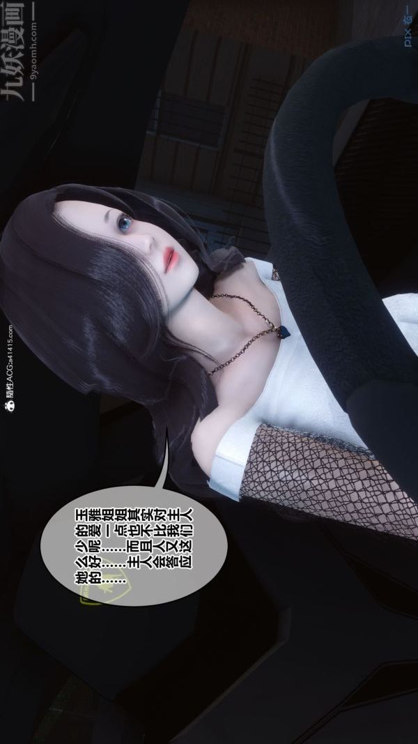 [3D]秘密第44章-02话