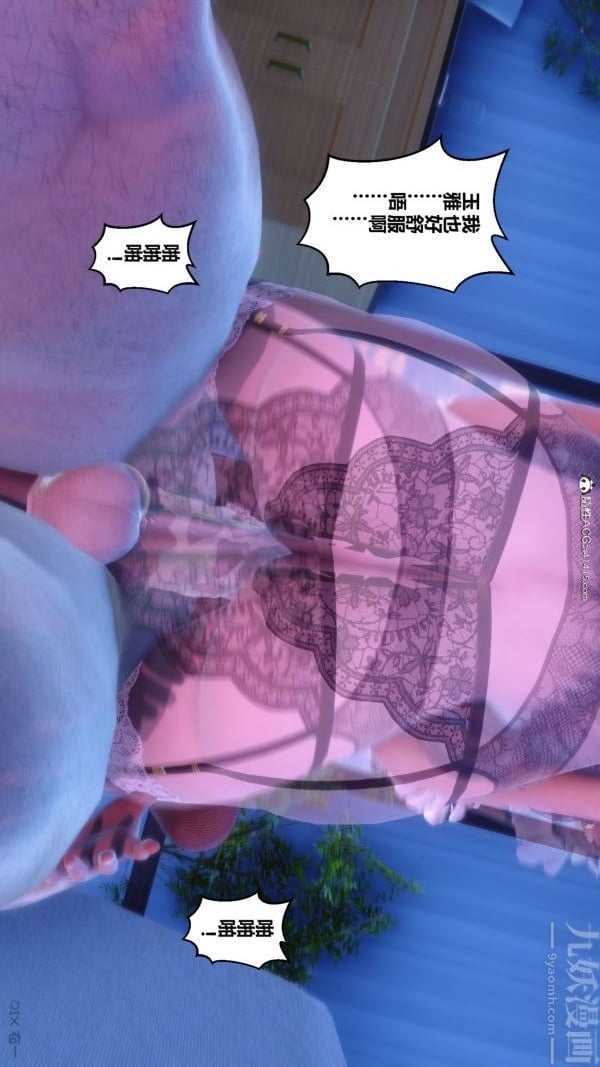 [3D]秘密第44章-03话