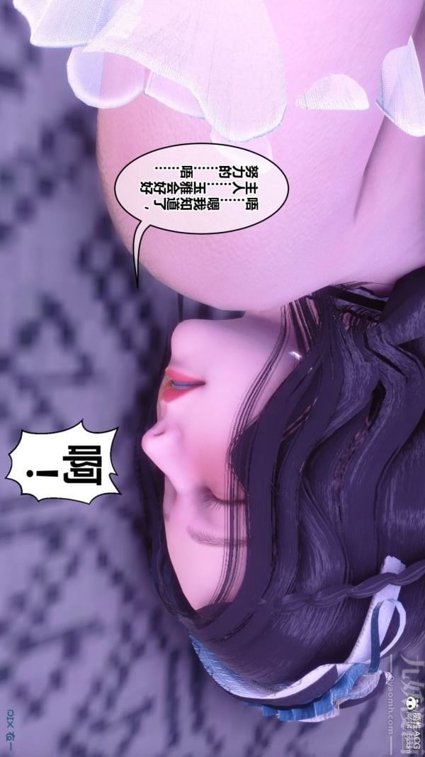 [3D]秘密第44章-03话