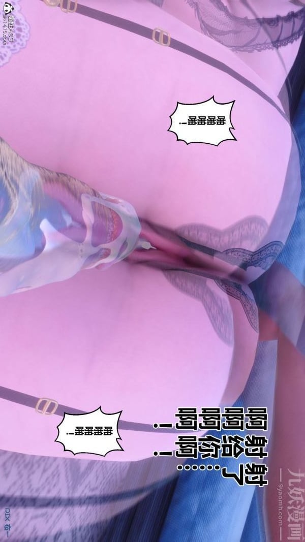 [3D]秘密第44章-03话