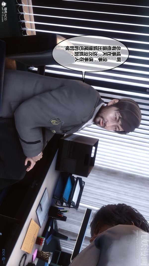 [3D]秘密第44章-03话