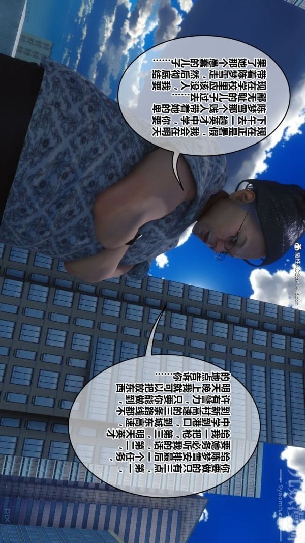 [3D]秘密第44章-03话