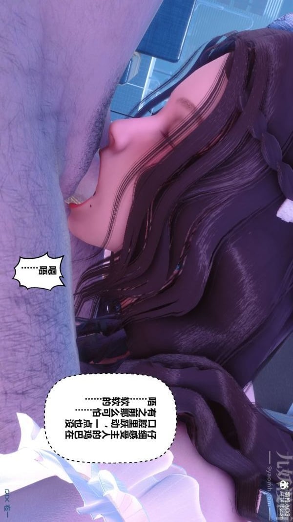 [3D]秘密第44章-03话