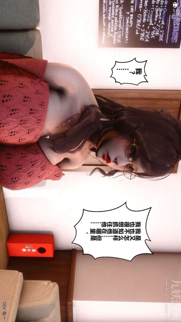 [3D]秘密第44章-03话