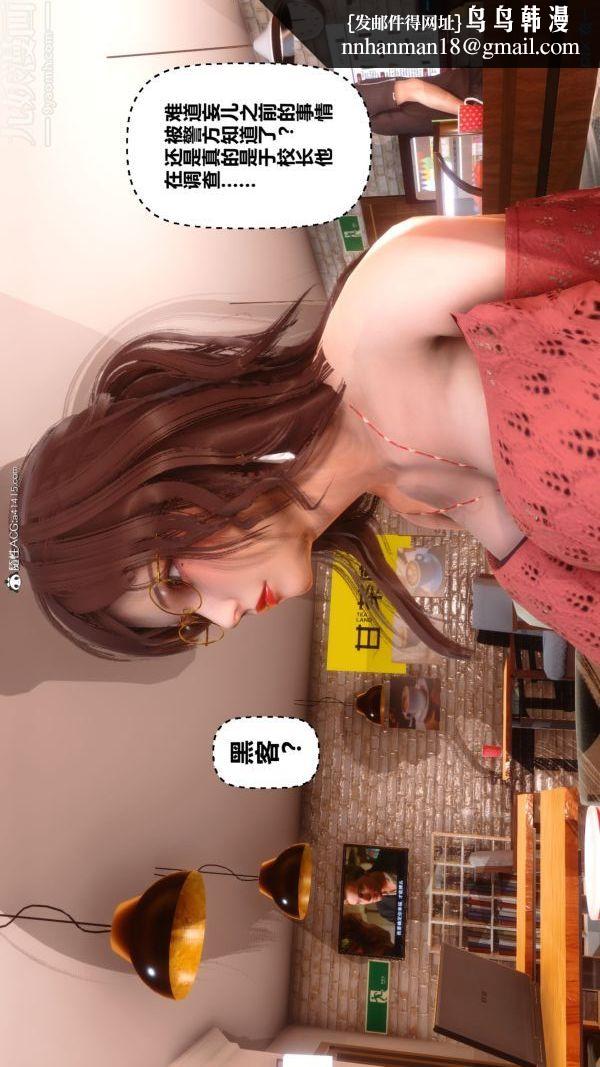 [3D]秘密第44章-04话