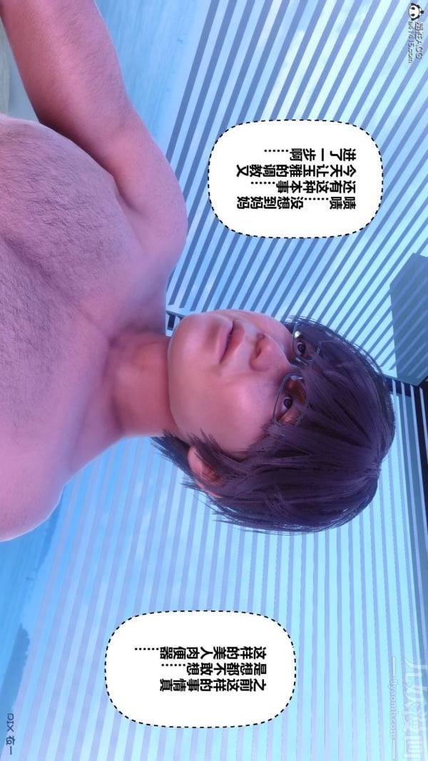 [3D]秘密第44章-04话