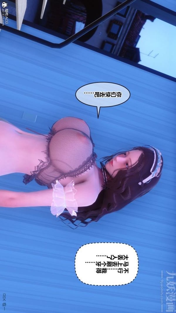 [3D]秘密第44章-04话