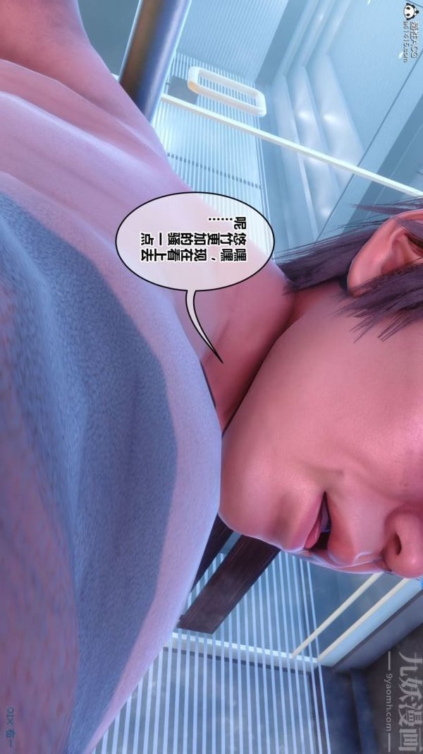 [3D]秘密第44章-04话