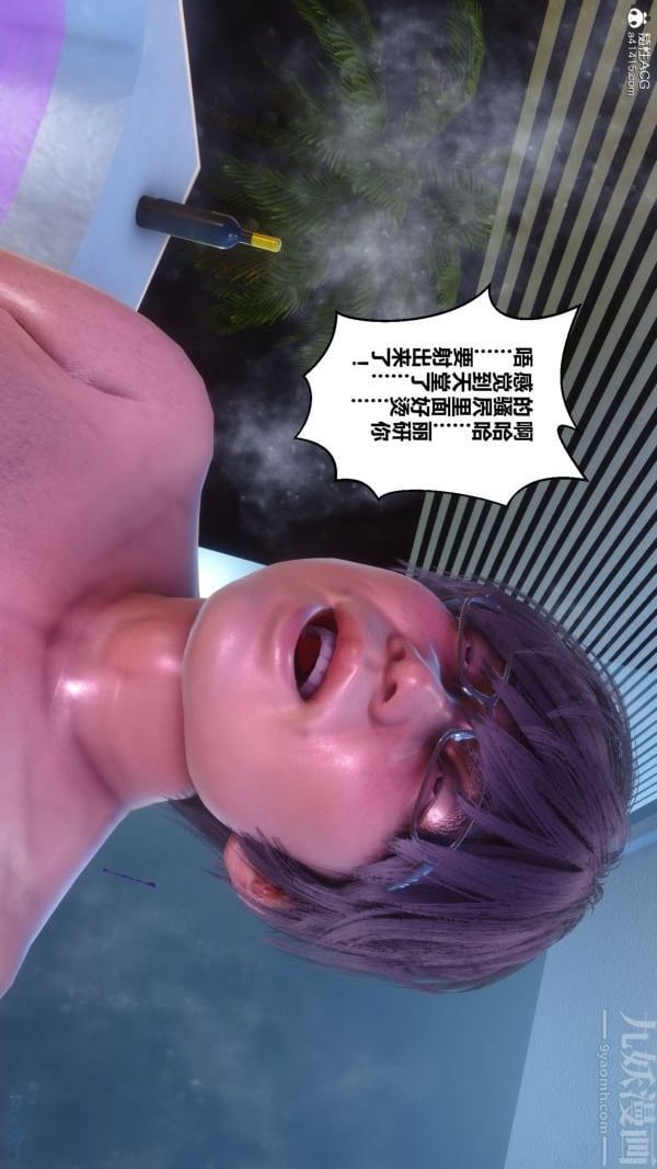 [3D]秘密第44章-04话