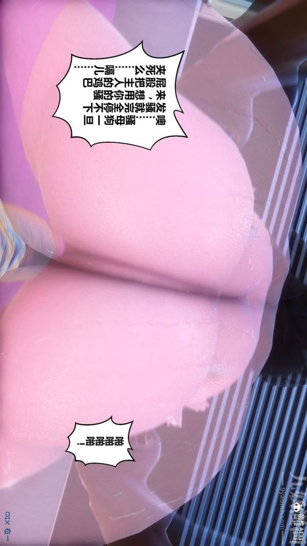 [3D]秘密第44章-04话
