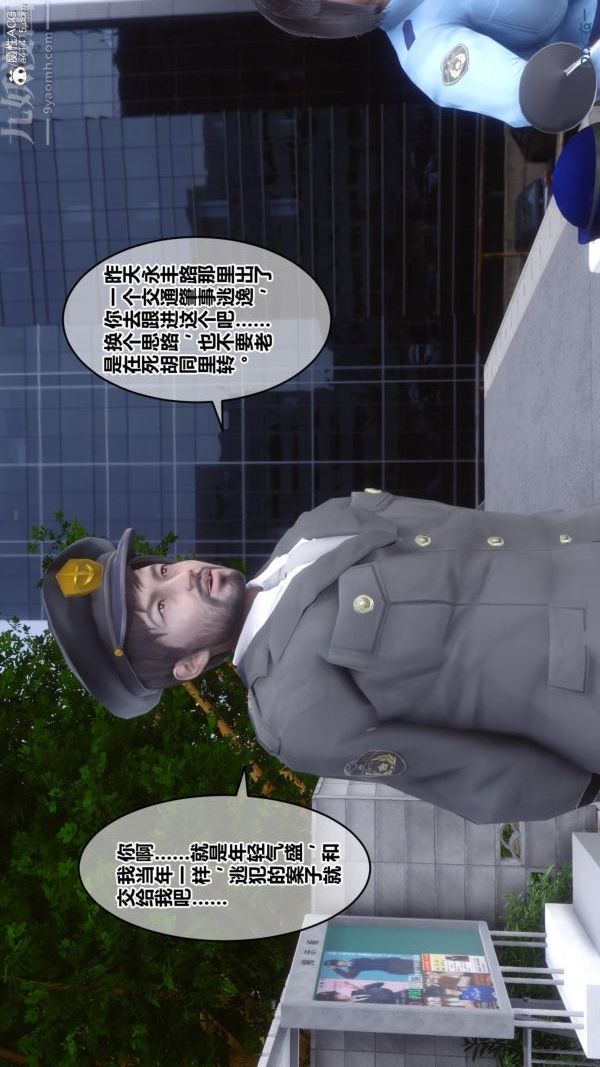 [3D]秘密第45章-01话