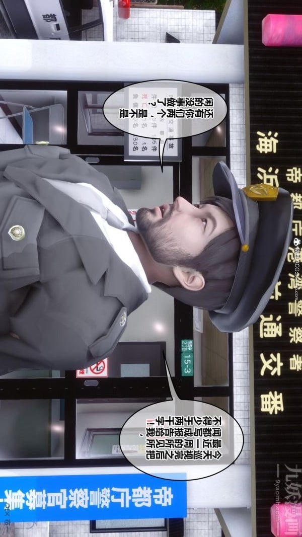 [3D]秘密第45章-01话