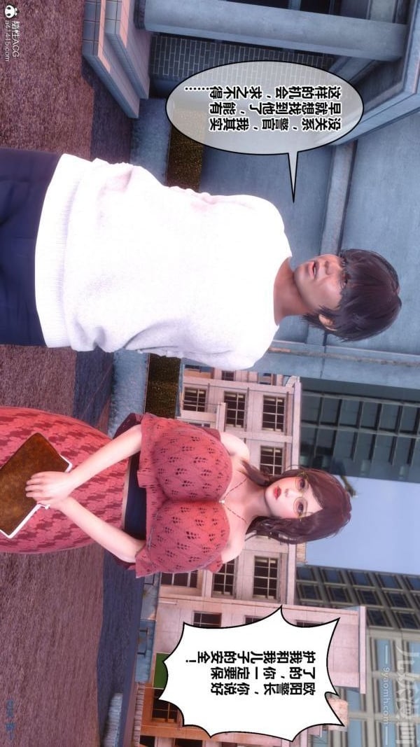 [3D]秘密第45章-01话