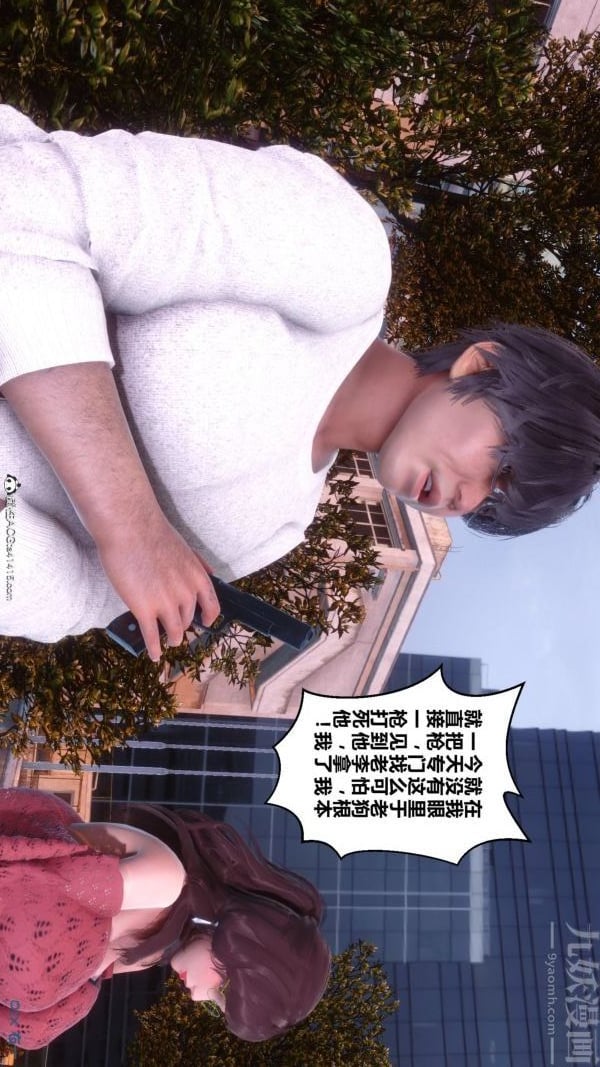[3D]秘密第45章-01话