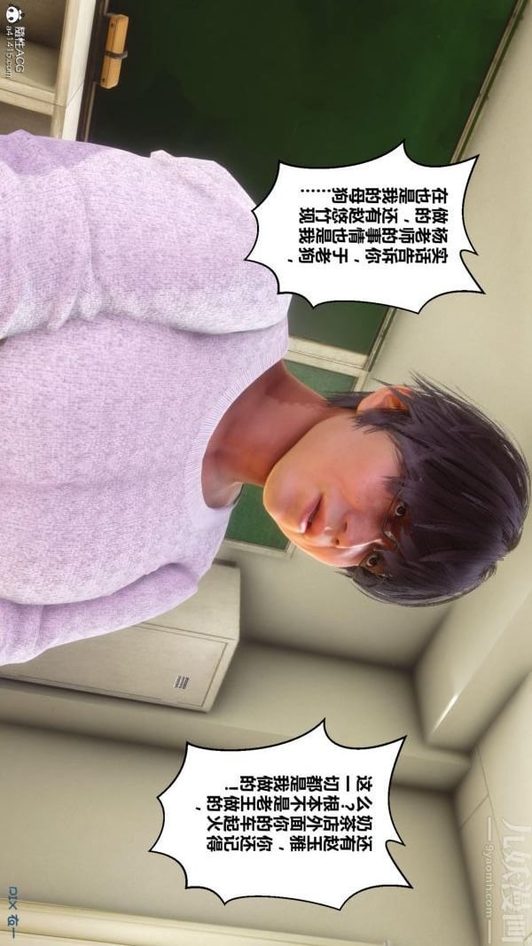[3D]秘密第45章-02话