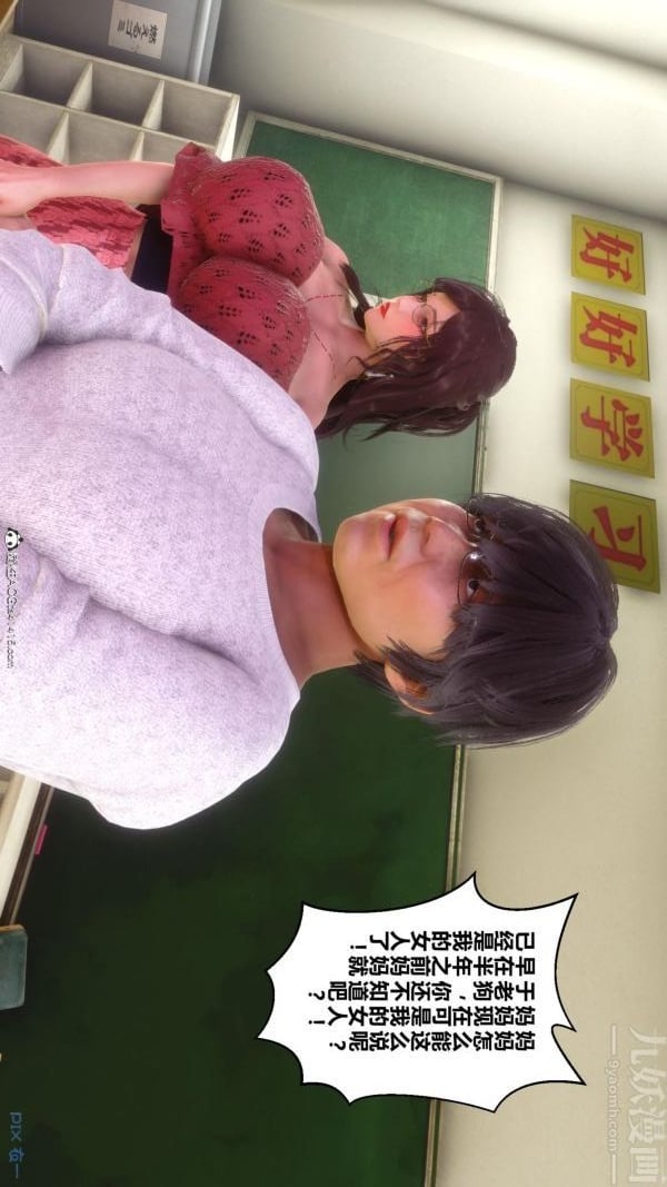 [3D]秘密第45章-02话