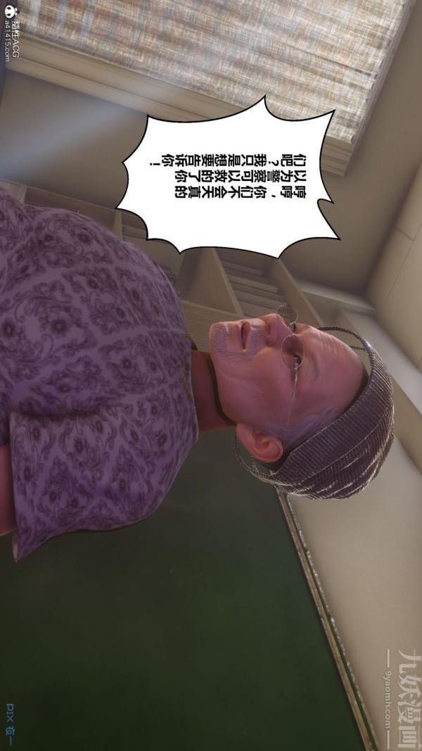 [3D]秘密第45章-02话