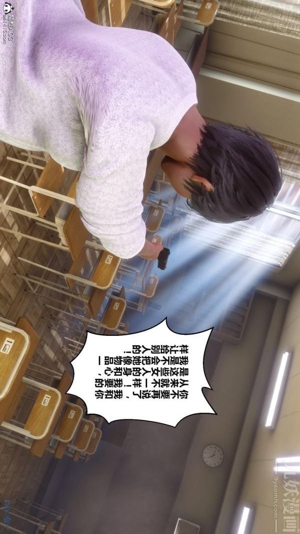 [3D]秘密第45章-02话