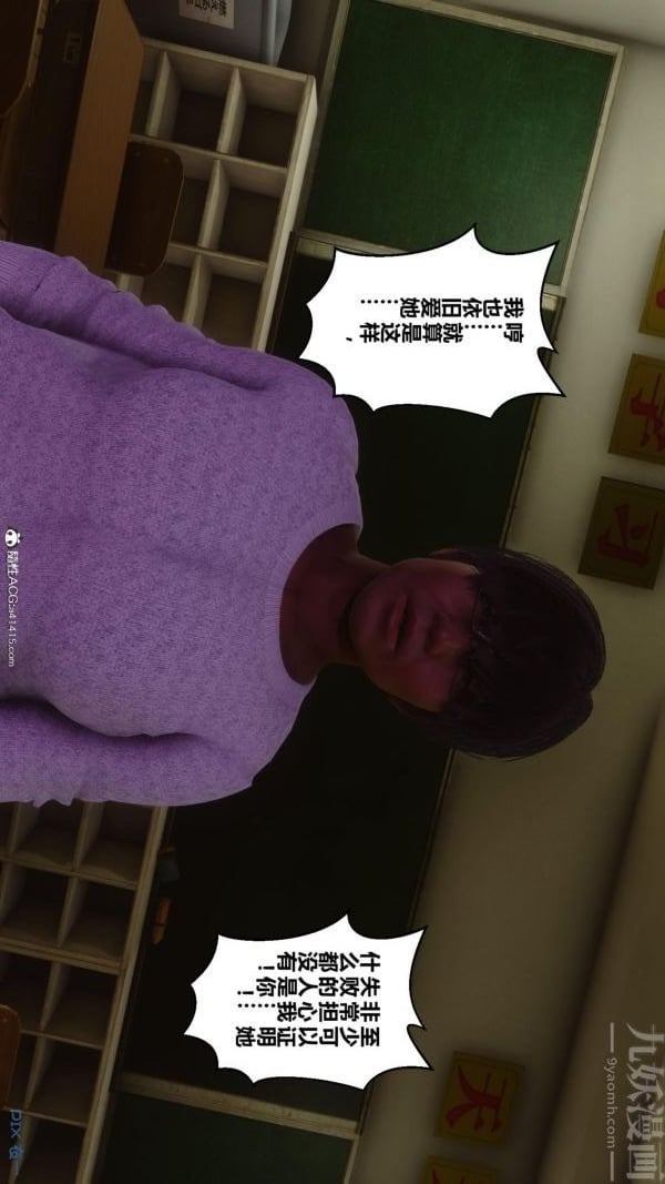 [3D]秘密第45章-02话