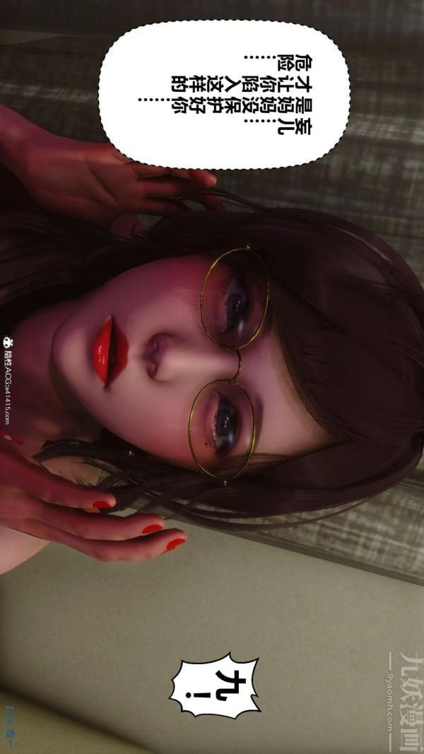 [3D]秘密第45章-02话