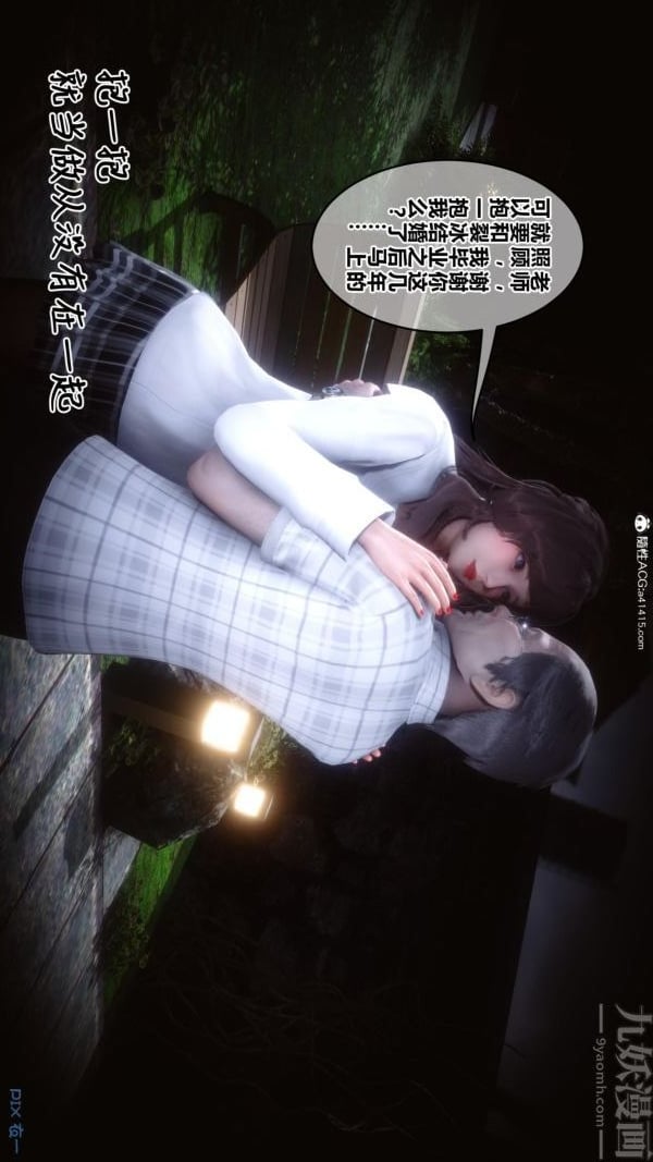 [3D]秘密第45章-02话