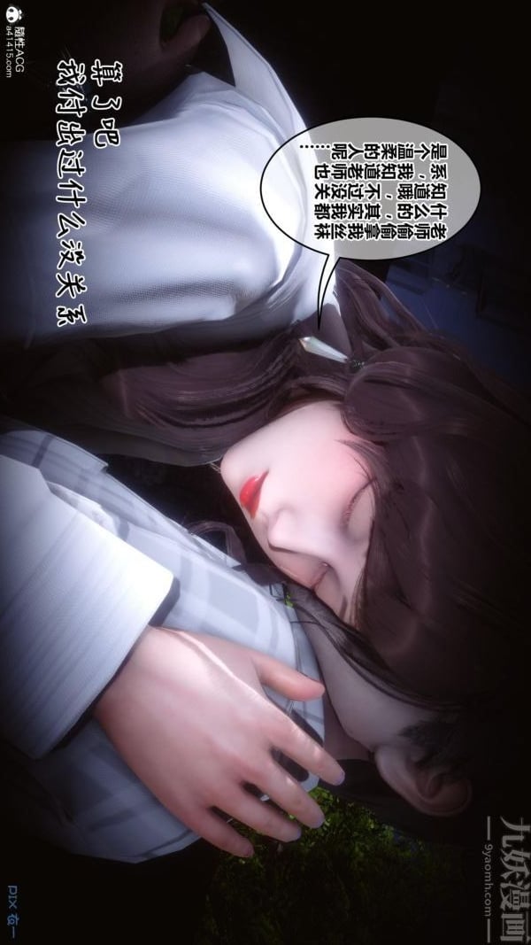 [3D]秘密第45章-02话