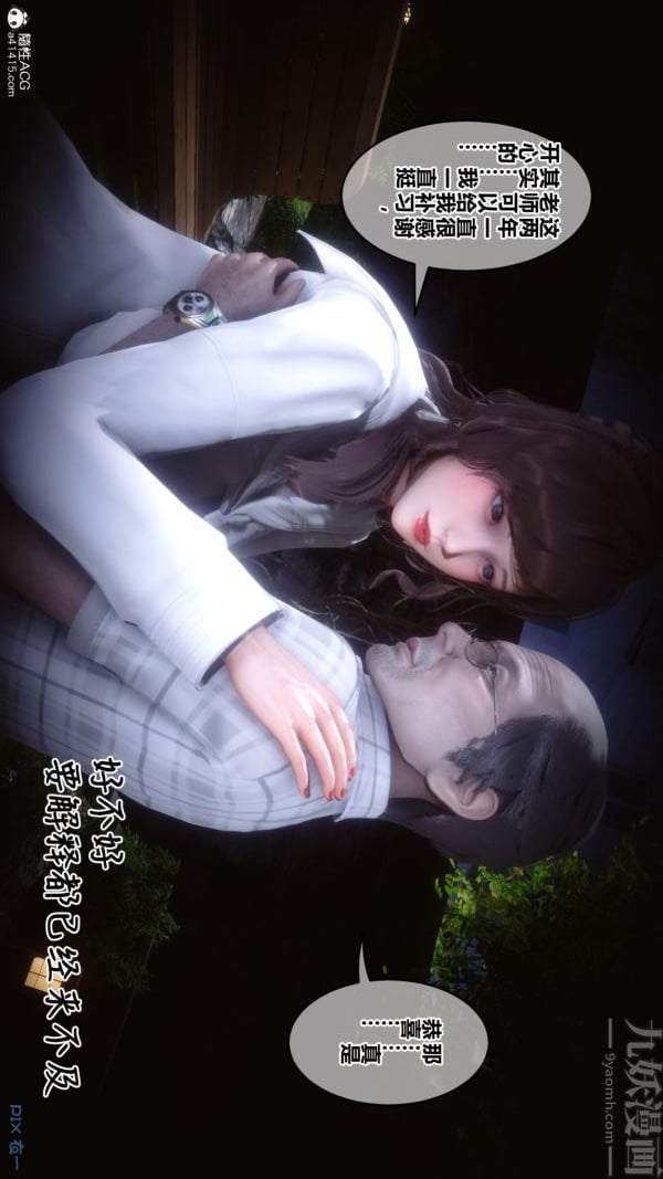 [3D]秘密第45章-02话