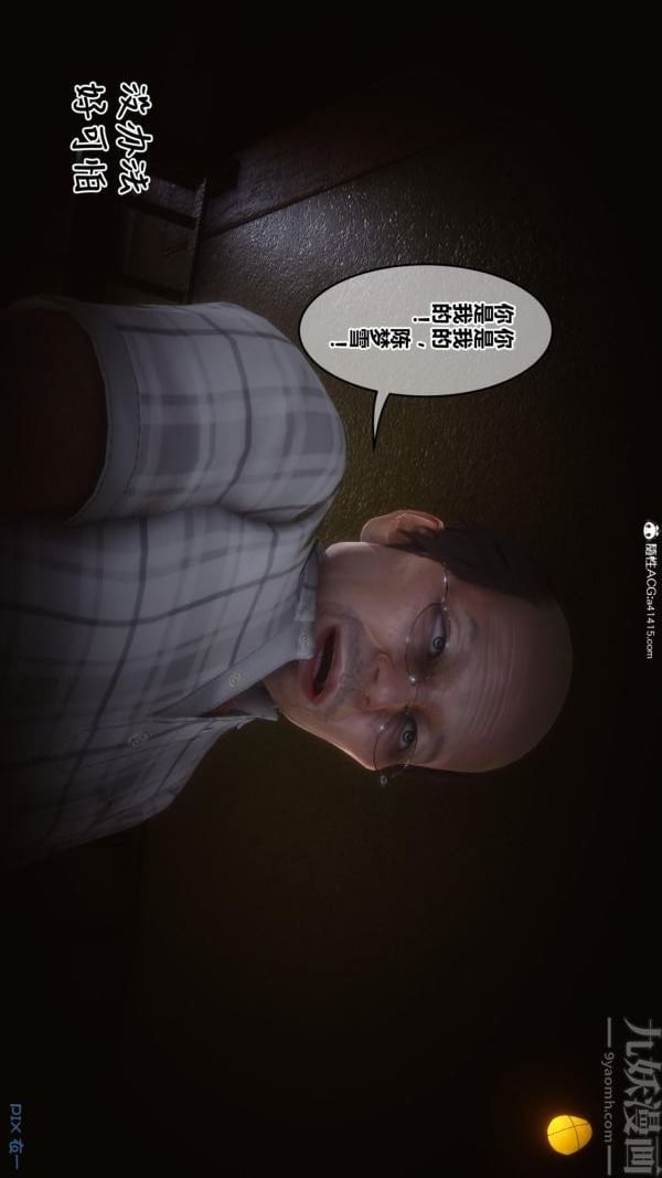 [3D]秘密第45章-02话