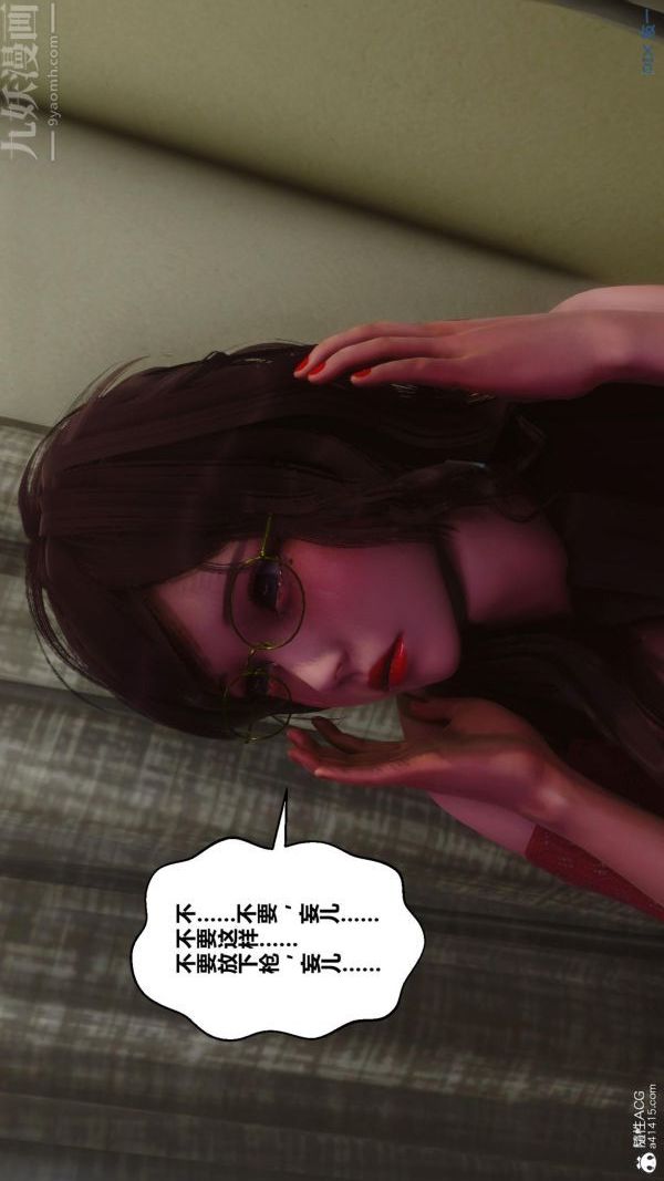 [3D]秘密第45章-02话