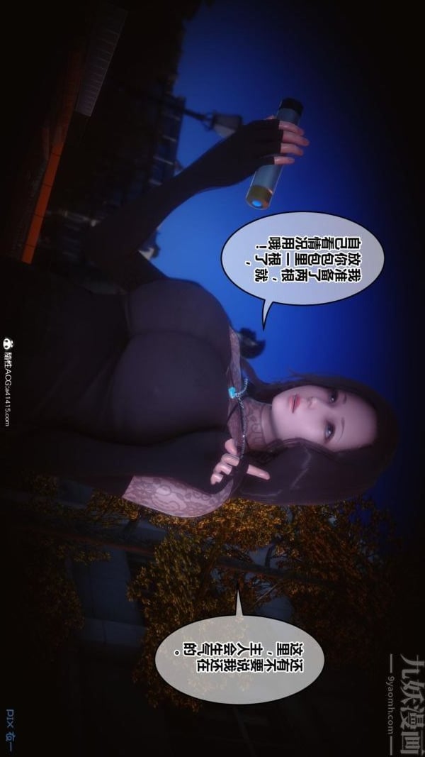 [3D]秘密第45章-02话
