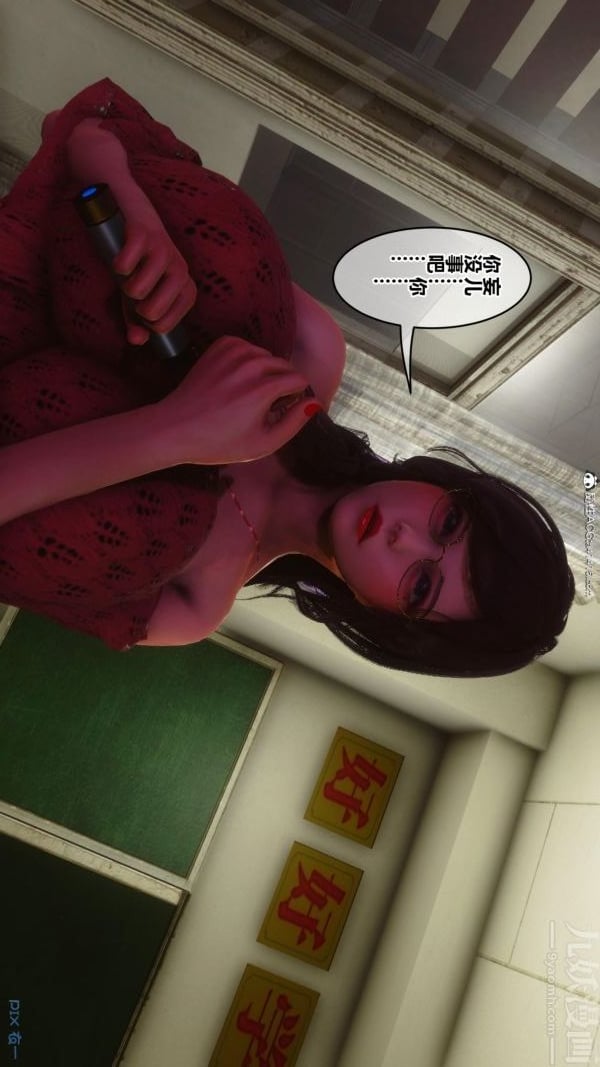[3D]秘密第45章-03话