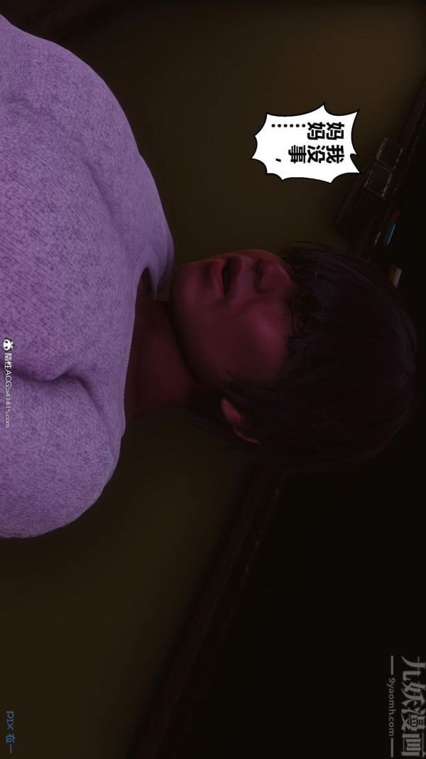 [3D]秘密第45章-03话