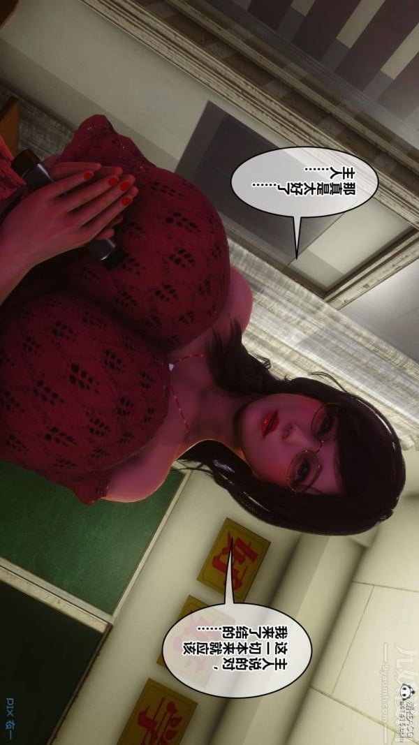[3D]秘密第45章-03话