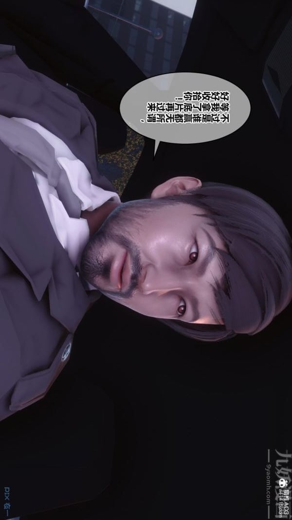 [3D]秘密第45章-03话