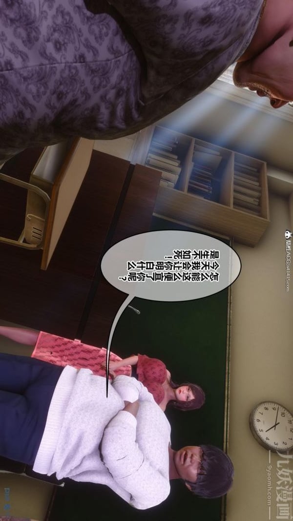[3D]秘密第45章-03话