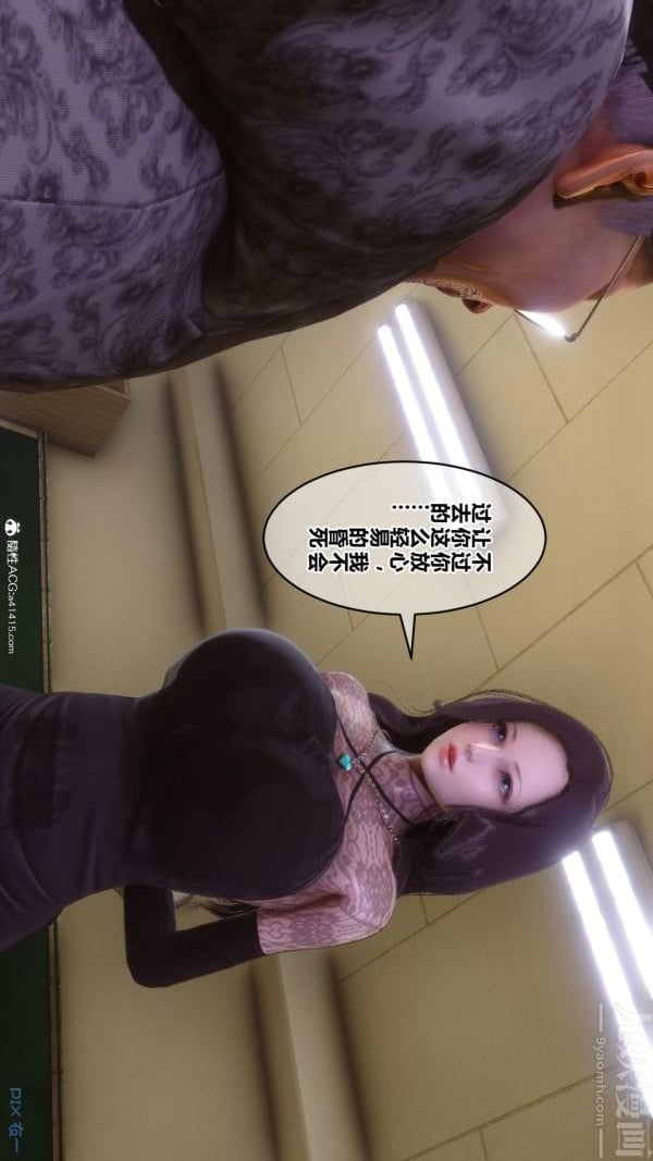 [3D]秘密第45章-03话
