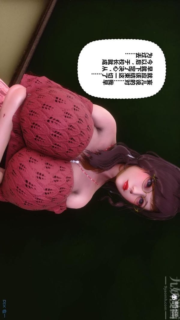 [3D]秘密第45章-03话