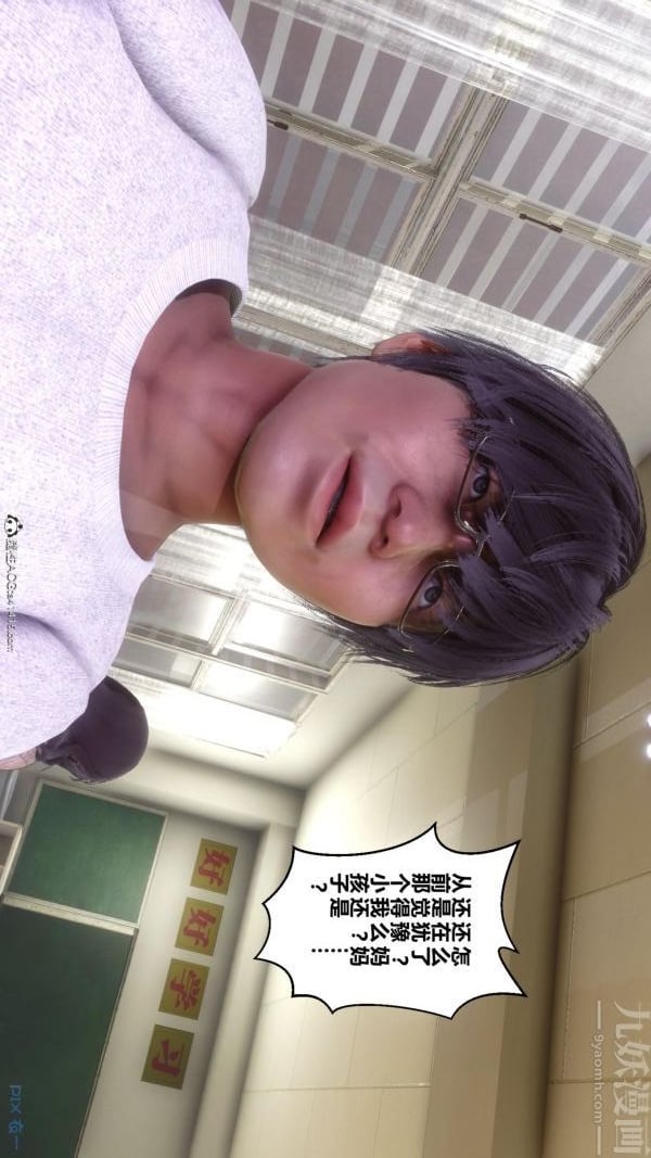[3D]秘密第45章-03话