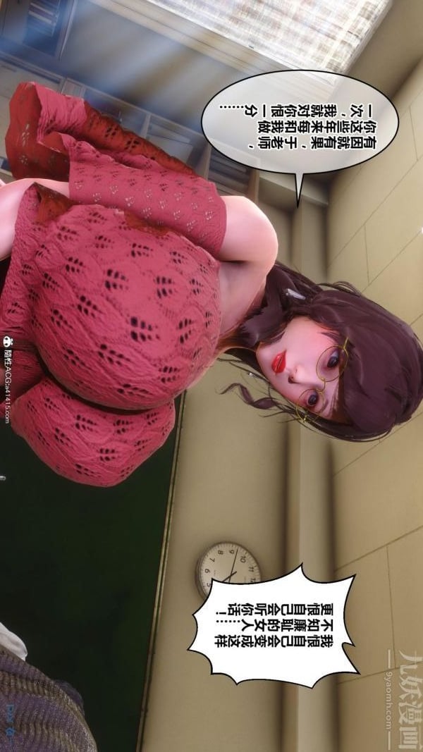 [3D]秘密第45章-03话