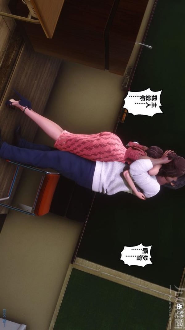 [3D]秘密第45章-03话