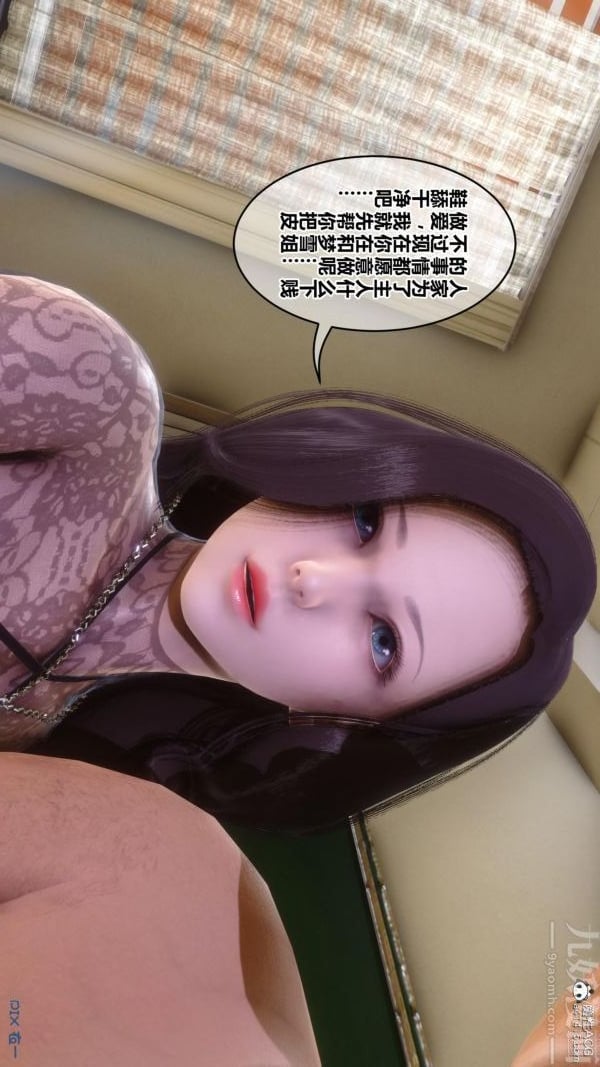 [3D]秘密第45章-03话