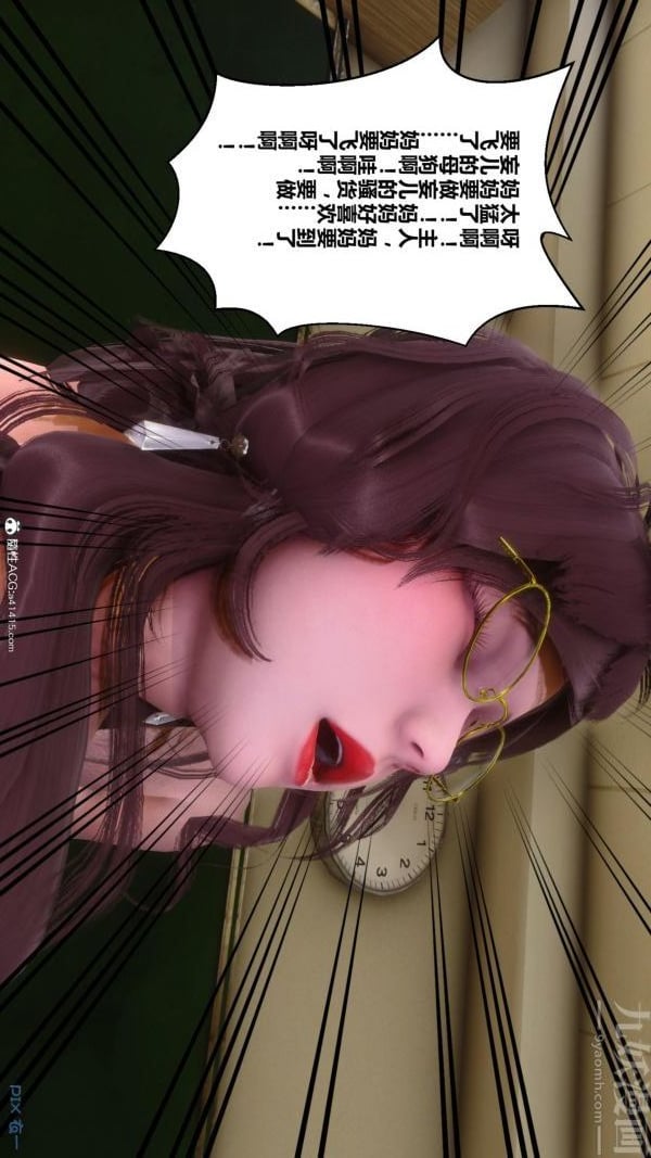 [3D]秘密第45章-03话