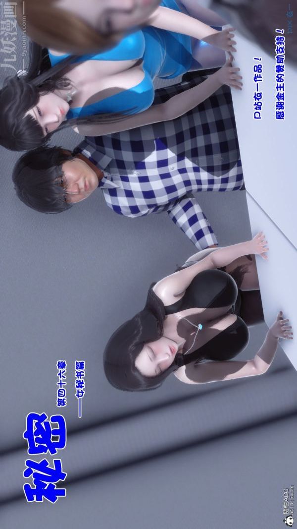 [3D]秘密第46章-01话