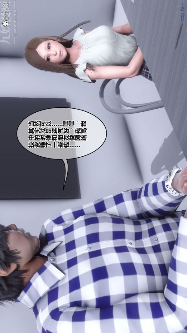 [3D]秘密第46章-01话
