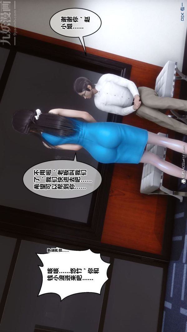 [3D]秘密第46章-03话
